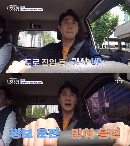 /사진=채널A '요즘 남자 라이프-신랑수업'