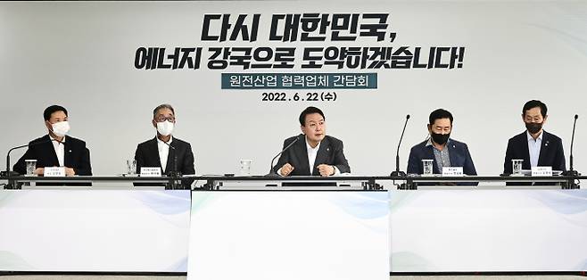 윤석열 대통령이 원전산업 복구에 힘을 쏟을 것을 약속했다. 사진은 지난 22일 '원전산업 협력업체 간담회'에 참석한 윤 대통령(가운데). /사진=뉴스1(대통령실사진기자단)