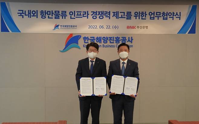 김양수 한국해양진흥공사 사장(왼쪽)과 안감찬 부산은행 은행장/사진=해양진흥공사