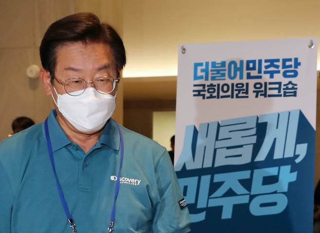 이재명 더불어민주당 의원이 23일 당대표 출마 관련해 "당원들과 국민 여러분 의견을 낮은 자세로 열심히 듣고 있는 중"이라고 말했다. 사진은 이날 민주당 국회의원 워크숍 개회식에 참석한 이 의원. /사진=뉴스1