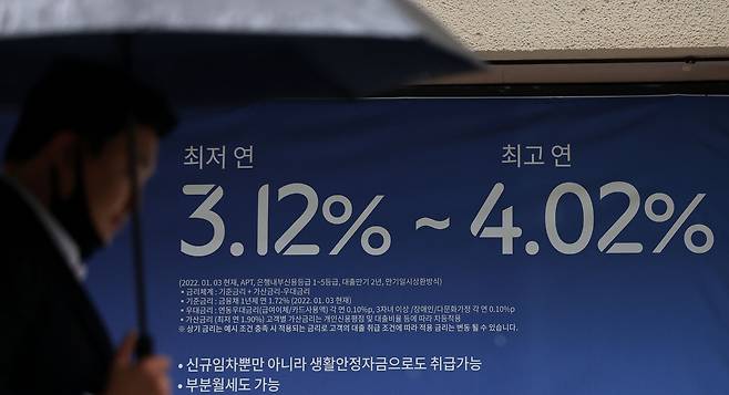 사진은 23일 오후 서울의 한 시중은행 앞에 붙은 대출 상품 홍보 현수막의 모습. [연합]