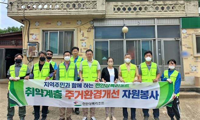 공무원연금공단 천안상록리조트 직원들이 골프장 인근 천안시 수신면의 어려운 주민들을 찾아가 집수리 등 다양한 봉사활동을 펼치고 있다.