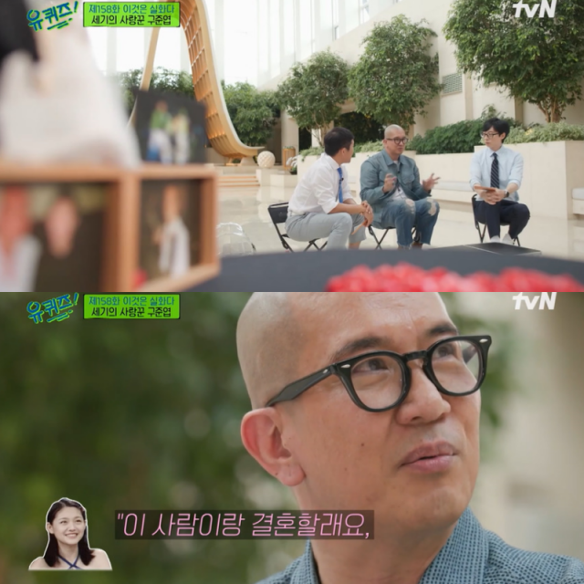/ 사진=tvN ‘유 퀴즈 온 더 블럭’ 방송 캡처