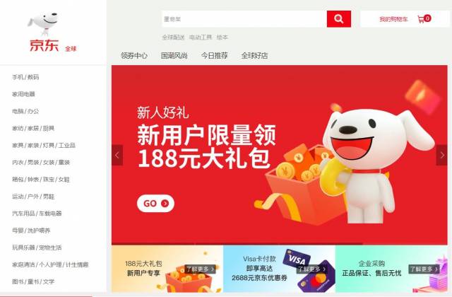 징둥닷컴. 징둥닷컴 홈페이지 캡처