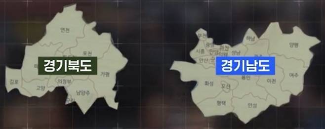 경기북부와 경기남부 © 뉴스1