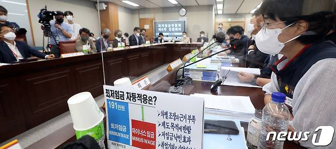 23일 오후 정부세종청사 최저임금위원에서 열린 제6차 전원회의에 근로자위원인 박희은 민주노총 부위원장이 발언하고 있다. 2022.6.23/뉴스1 © News1 김기남 기자