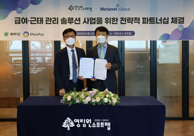 협약식에서 메타넷글로벌 정일 대표(왼쪽)와 영림원소프트랩 권영범 대표가 기념 촬영을 하고 있다.