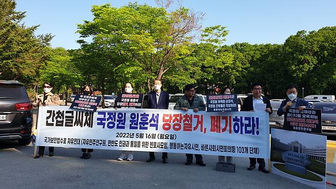 국가보안법수호자유연대가 지난 5월 16일 오전 서울 강남구 국가정보원 입구에서 신영복 글씨체 국정원 원훈석 즉각 철거를 촉구하며 원훈석을 부수는 퍼포먼스를 하고 있다. /2022.05.17/국가보안법수호자유연대