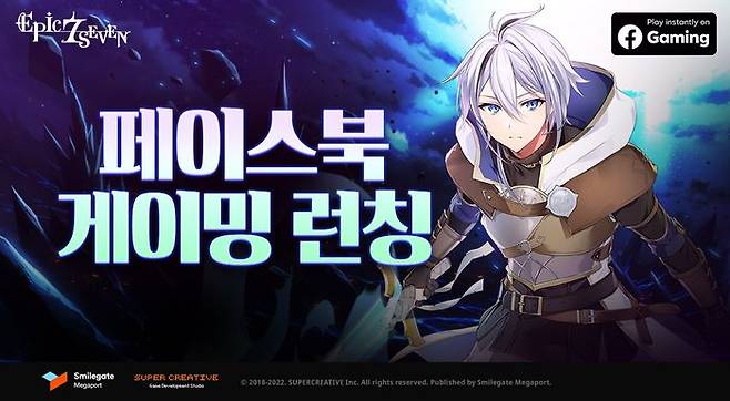 스마일게이트 '에픽세븐' 페이스북 게이밍 런칭 이미지.ⓒ스마일게이트