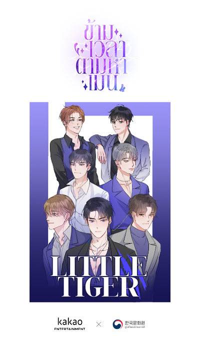 어느날, 내가 사랑하는아이돌 그룹 리더가 사라졌다 웹툰 표지