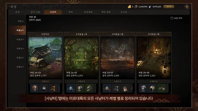 사냥터