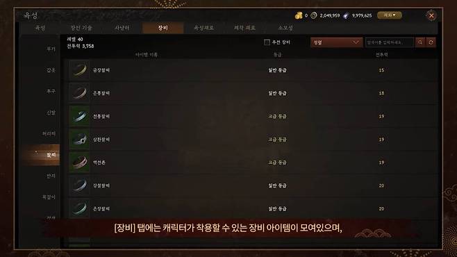 장비