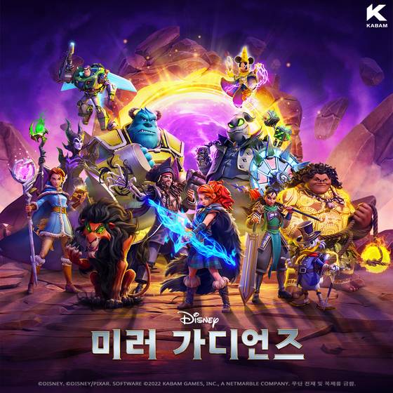 모바일 액션 RPG ‘디즈니 미러 가디언즈’.