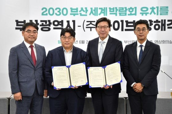 부산시와 하이브가 24일 오전 부산시청에서 2030 부산 세계박람회 유치 지원을 위한 업무협약(MOU)을 체결했다. (왼쪽부터) 이성권 부산시 경제부시장 내정자, 방시혁 하이브 이사회 의장, 박형준 부산시장, 박지원 하이브 대표. [사진 부산시]