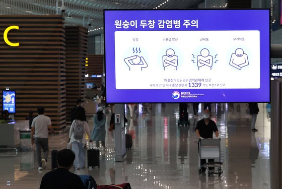 23일 영종도 인천국제공항 제2여객터미널 모니터에 '원숭이두창 감염병 주의' 안내문이 표시되고 있다. 연합뉴스