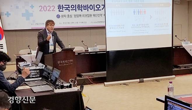 항암 치료와 신약 약가제도 및 정책 분야의 권위자인 강진형 교수가 ‘환자 중심 항암제·희귀질환 혁신 신약’ 심포지엄에서 주제발표를 하고 있다. 박효순 기자