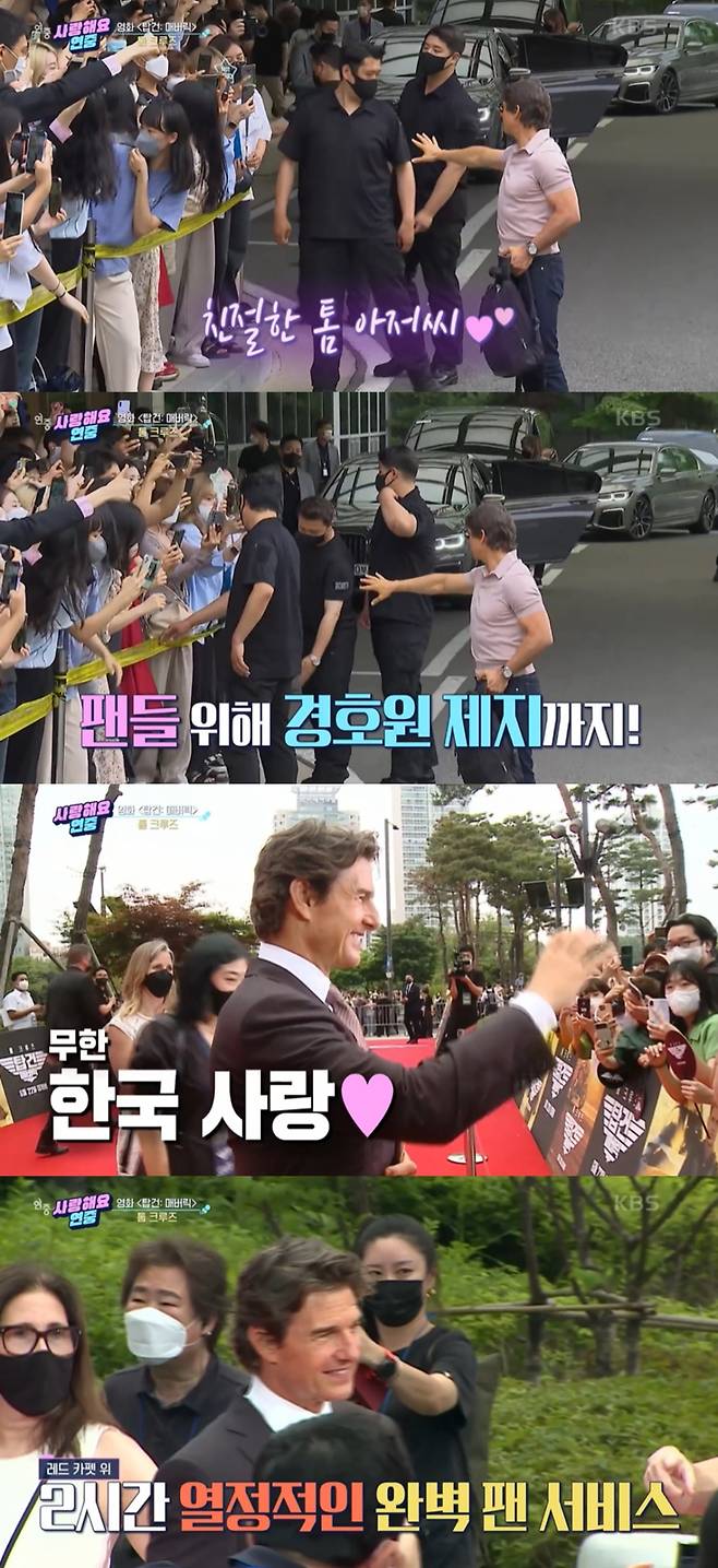 /사진=KBS2 '연중라이브' 방송화면 캡처