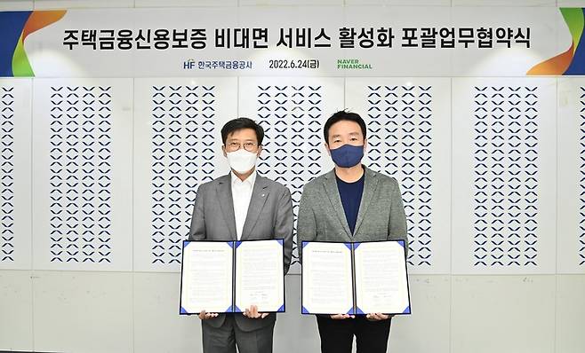 [서울=뉴시스]24일 부산시 한국주택금융공사 본사에서 최준우 한국주택금융공사 사장(왼쪽)과 박상진 네이버파이낸셜 대표가 MOU를 체결했다.(사진=네이버파이낸셜 제공)2022.06.24 photo@newsis.com *재판매 및 DB 금지