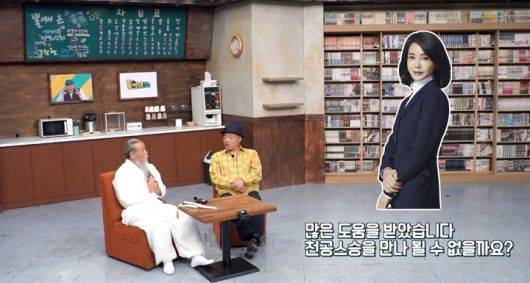 - 김건희 여사와의 인연 공개한 천공스승. ihq 제공