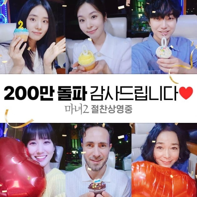 '마녀2' 200만 돌파./사진제공=NEW