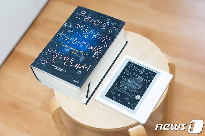 무엇보다 이북리더기의 장점은 휴대성이다. 2022.6.25/뉴스1 © News1 이기범 기자
