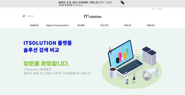 사진 제공 아이티테스크