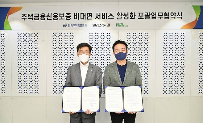 24일 부산국제금융센터 주택금융공사 본사에서 열린 '주택금융신용보증 비대면 서비스 활성화 포괄업무협약식' 후 최준우 주택금융공사 사장(왼쪽)과 박상진 네이버파이낸셜 대표가 기념촬영을 하고 있다.[사진 제공 = 주택금융공사]