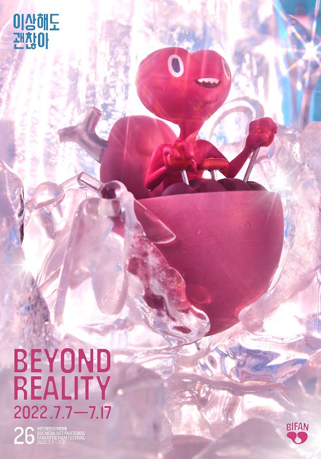 2022년 제26회 부천 국제판타스틱영화제 포스터. BIFAN 집행위원회 제공