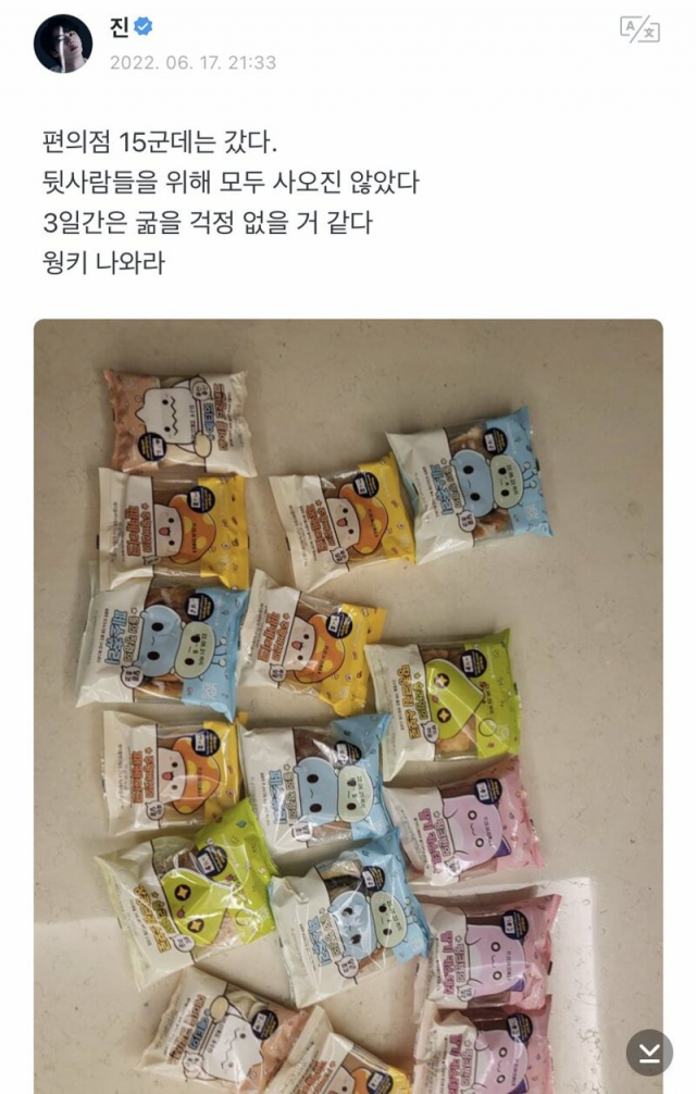 BTS 진이 위버스에 올린 게시물. /사진제공=위버스