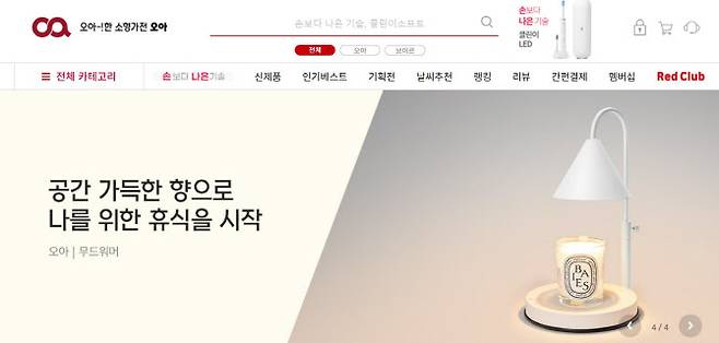 (사진=오아주식회사 홈페이지 캡쳐)