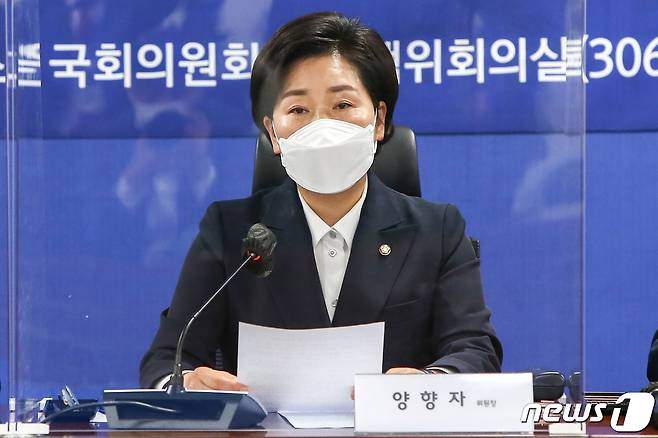 양향자 국회의원. 2021.4.23/뉴스1 © News1 오대일 기자