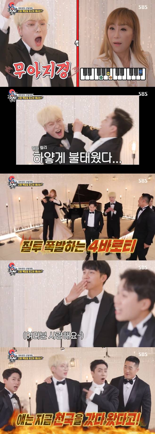 SBS '집사부일체' 방송 화면 캡처 © 뉴스1