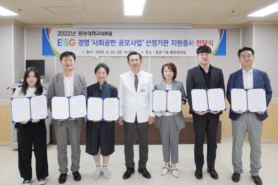 복지기관에 지원금을 전달하고 있는 동아대병원