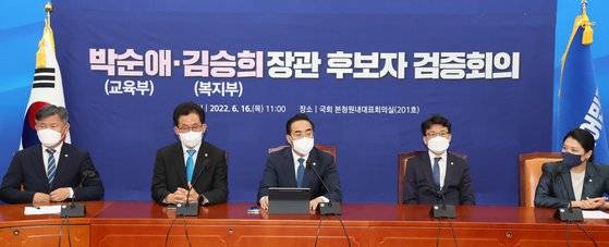 더불어민주당 박홍근 원내대표가 16일 국회에서 열린 보건복지부 장관 후보자(김승희)-교육부 장관 후보자(박순애) 검증 TF 합동회의에서 철저한 인사검증에 관해 발언하고 있다. 김경록 기자
