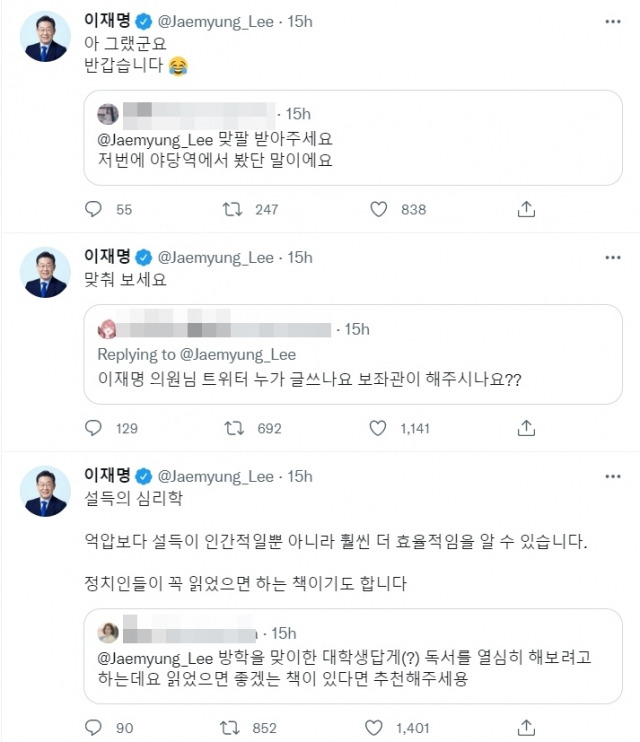 더불어민주당 이재명 의원 트위터 캡처