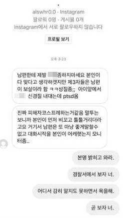 사진은 한아름이 인스타그램에 공개한 누리꾼 메시지. /사진=한아름 인스타그램 캡처