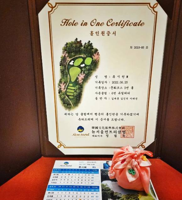 류시원의 홀인원증서 모습. /사진=류시원 인스타그램 캡처