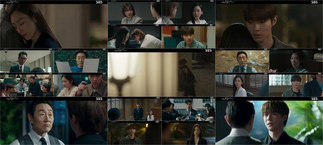 '왜 오수재인가' 방송화면