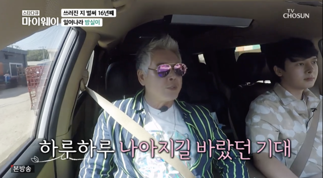 '마이웨이' 방송화면