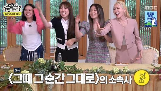 사진 = MBC ‘놀면 뭐하니?’ 방송 캡처