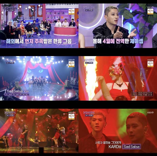 KBS ‘불후의 명곡’ 방송 화면 캡처