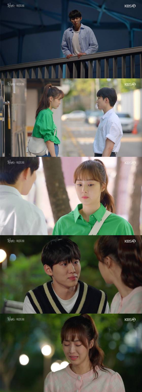 /사진=KBS2 '현재는 아름다워' 방송 화면 캡처