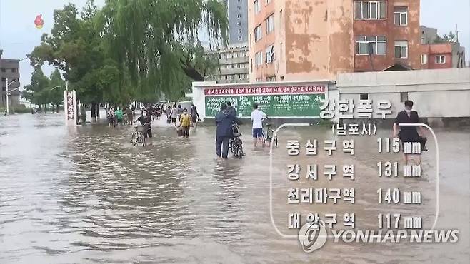 북한 사리원시 등에 폭우…침수된 도로 (서울=연합뉴스) 조선중앙TV는 지난 25일 사리원시와 황해북도, 남포시 등에 많은 비가 내렸다고 26일 보도했다. 주민들이 침수된 도로를 바지를 걷어붙이고 자전거를 끌며 지나가고 있다.[조선중앙TV 화면] 2022.6.26 
    [국내에서만 사용가능. 재배포 금지. For Use Only in the Republic of Korea. No Redistribution] nkphoto@yna.co.kr