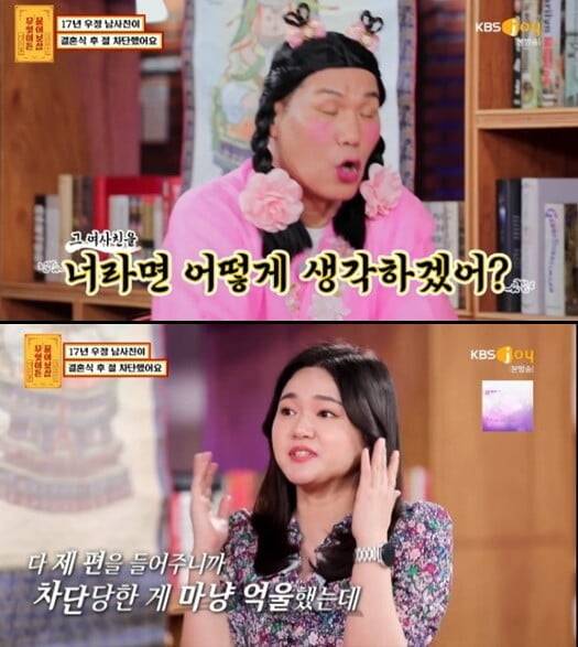 '무엇이든 물어보살'(사진=방송 화면 캡처)