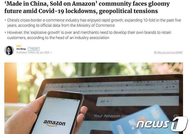 해당 기사 - SCMP 갈무리