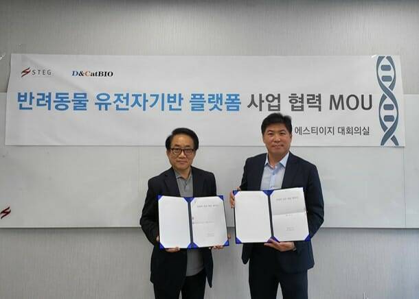 에스티이지·디앤캣바이오, 반려동물 유전자 기반 플랫폼 디캣진 공동개발 협약 (이미지=에스티이지)