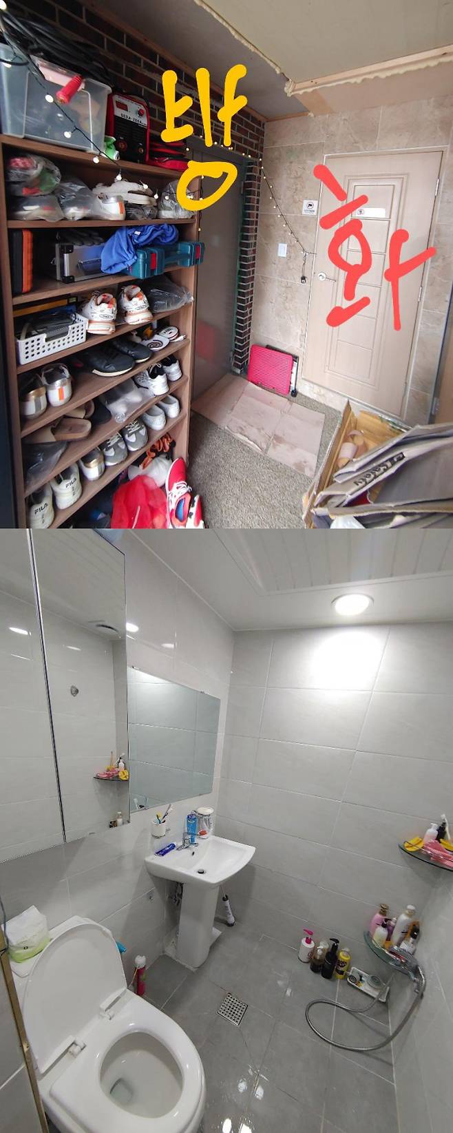 J 씨의 딸 자취방 자취방 문과 화장실 문, 화장실 내부