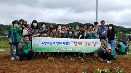 공주시 우성면 새마을회(협의회장 강현선, 부녀회장 김용숙)는 동대리 천변에 조성된 '함께 걷는 길' 유휴공간에 조성된 화단의 잡초 제거활동을 펼쳤다. 사진=우성면 제공