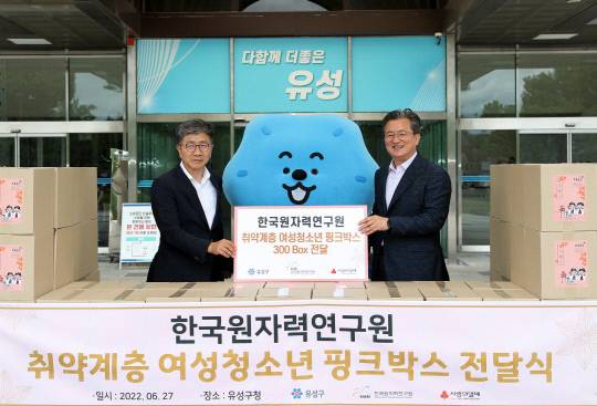 박원석(왼쪽) 한국원자력연구원장과 정용래 유성구청장이 27일 유성구청 1층 입구에서 취약계층 여성 청소년을 위한 여성용품 종합키트 기탁식을 갖고 기념사진을 찍고 있다. 사진=한국원자력연구원 제공