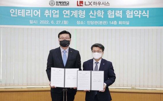 27일 경상남도 김해시 인제대학교에서 열린 'LX하우시스-인제대학교 인테리어 전문가 양성 업무협약식'에서 최영일 LX하우시스 인테리어 사업부장 상무(왼쪽)와 전민현 인제대학교 총장이 기념촬영을 하고 있다. LX하우시스 제공